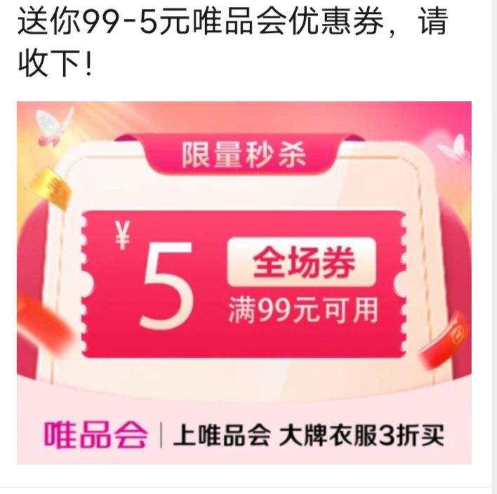 ΨƷ����99��5Ԫȫ���Ż�ȯ�Ż�֤��