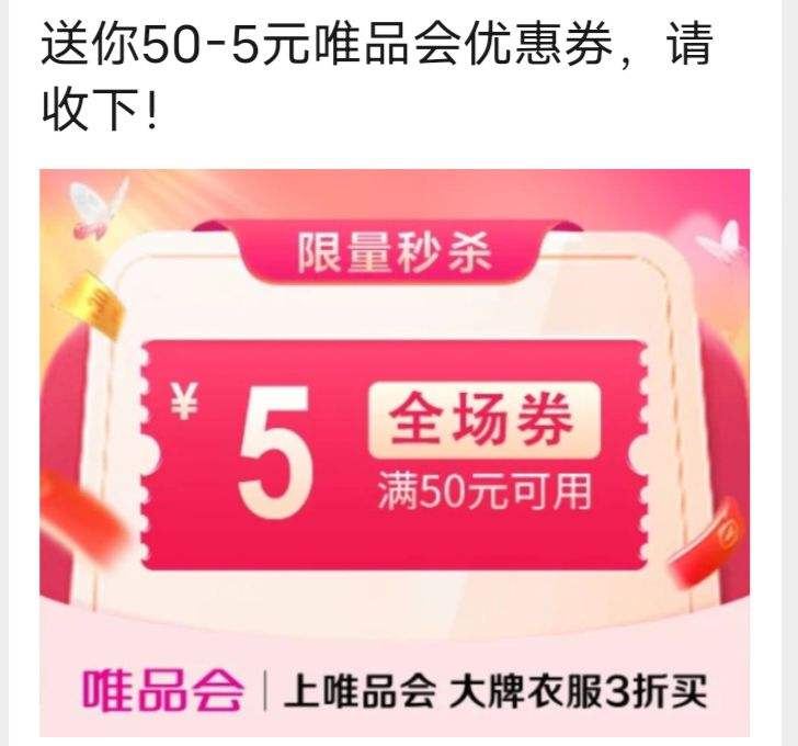 ΨƷ����50��5Ԫȫ���Ż�ȯ�Ż�֤��