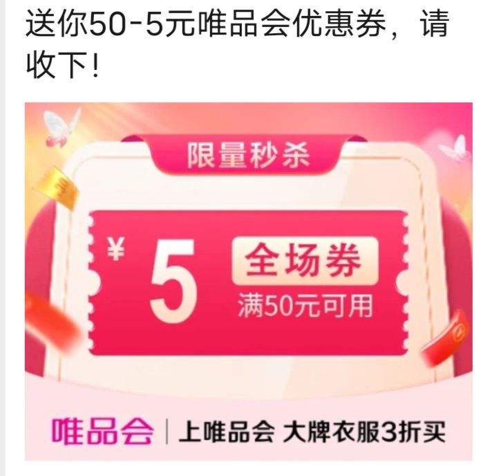 ΨƷ����50��5Ԫȫ���Ż�ȯ�Ż�֤��