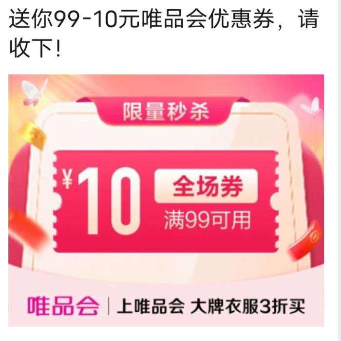 ΨƷ����99��10Ԫȫ���Ż�ȯ