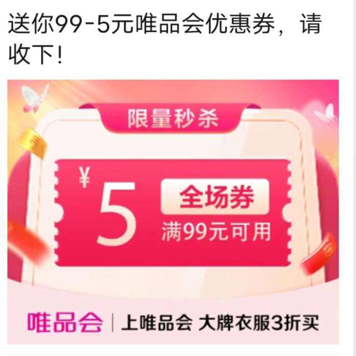 ΨƷ����99��5Ԫȫ���Ż�ȯ