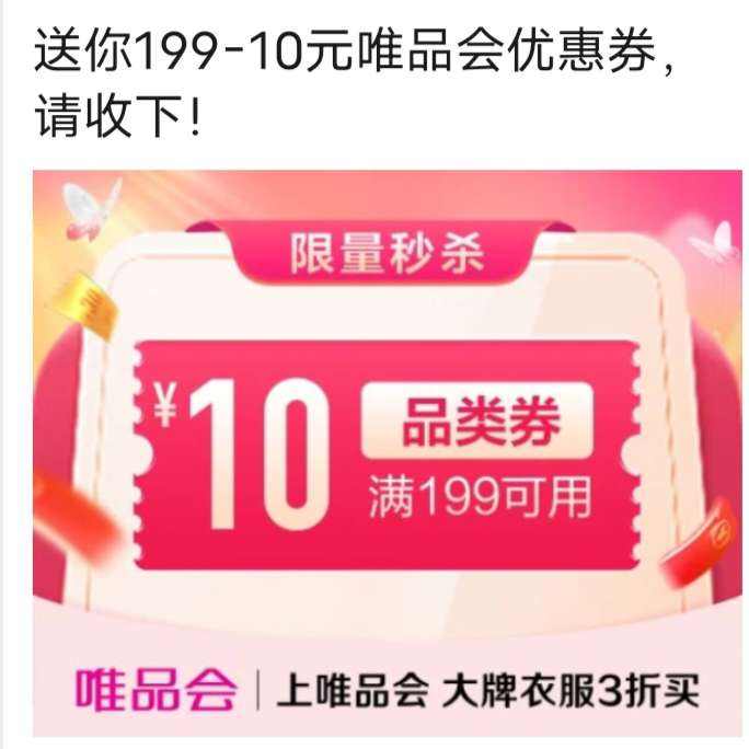 ΨƷ����199��10ԪƷ���Ż�ȯ