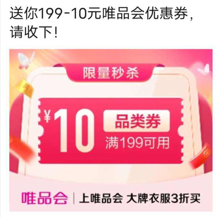 ΨƷ����199��10ԪƷ���Ż�ȯ