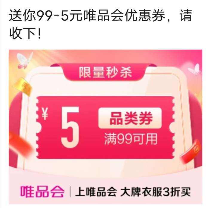 ΨƷ����99��5ԪƷ���Ż�ȯ