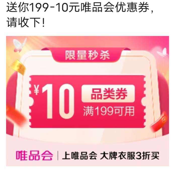 ΨƷ����199��10ԪƷ���Ż�ȯ