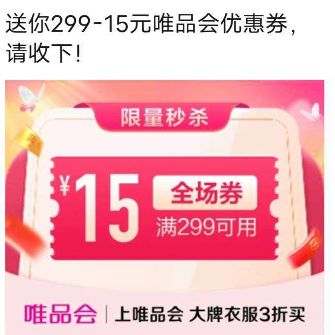 ΨƷ����299��15Ԫȫ���Ż�ȯ