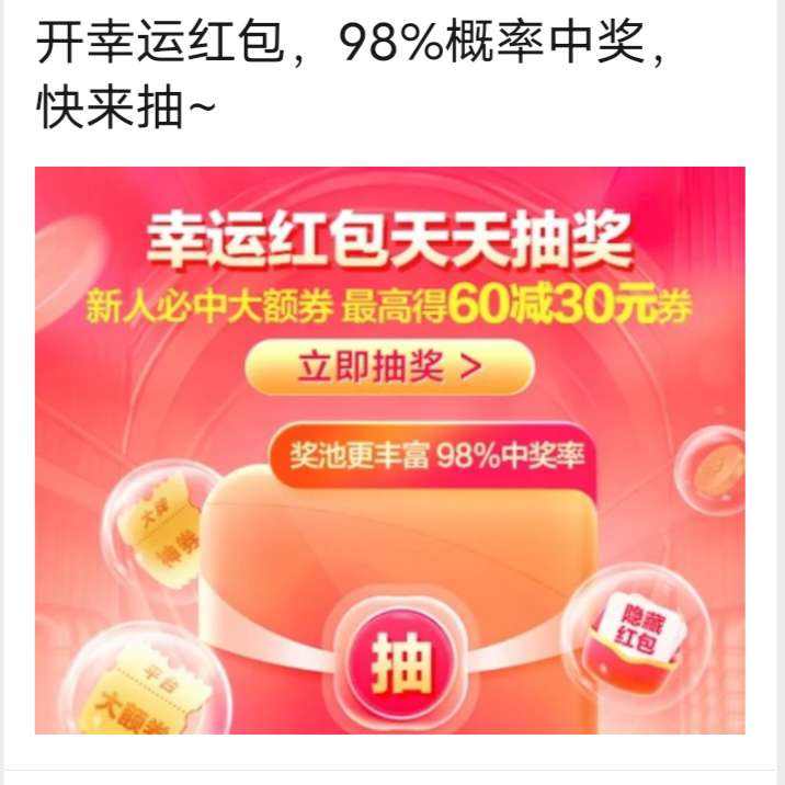 ΨƷ�����˺���齱�Ż�ȯ������