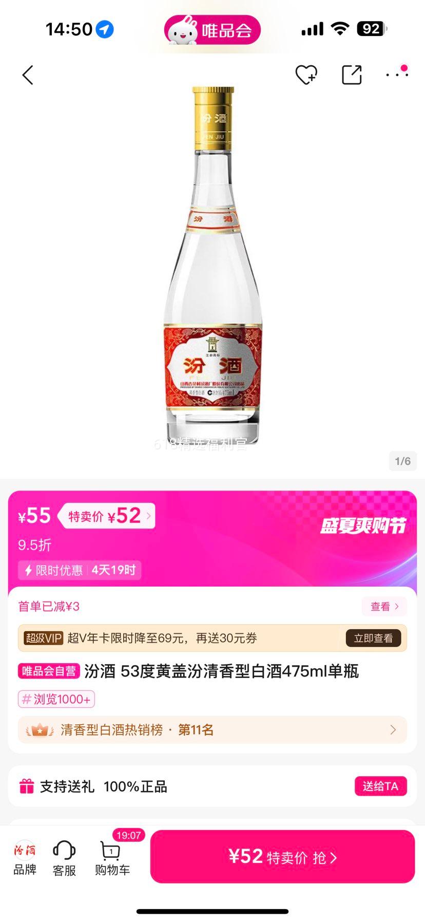 򣺷ھ 53ȻƸǷͰ׾475mlƿŻ֤