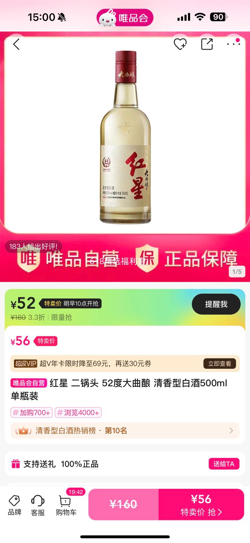 1610㣺ͷ 52ȴ Ͱ׾500ml ƿװŻ֤