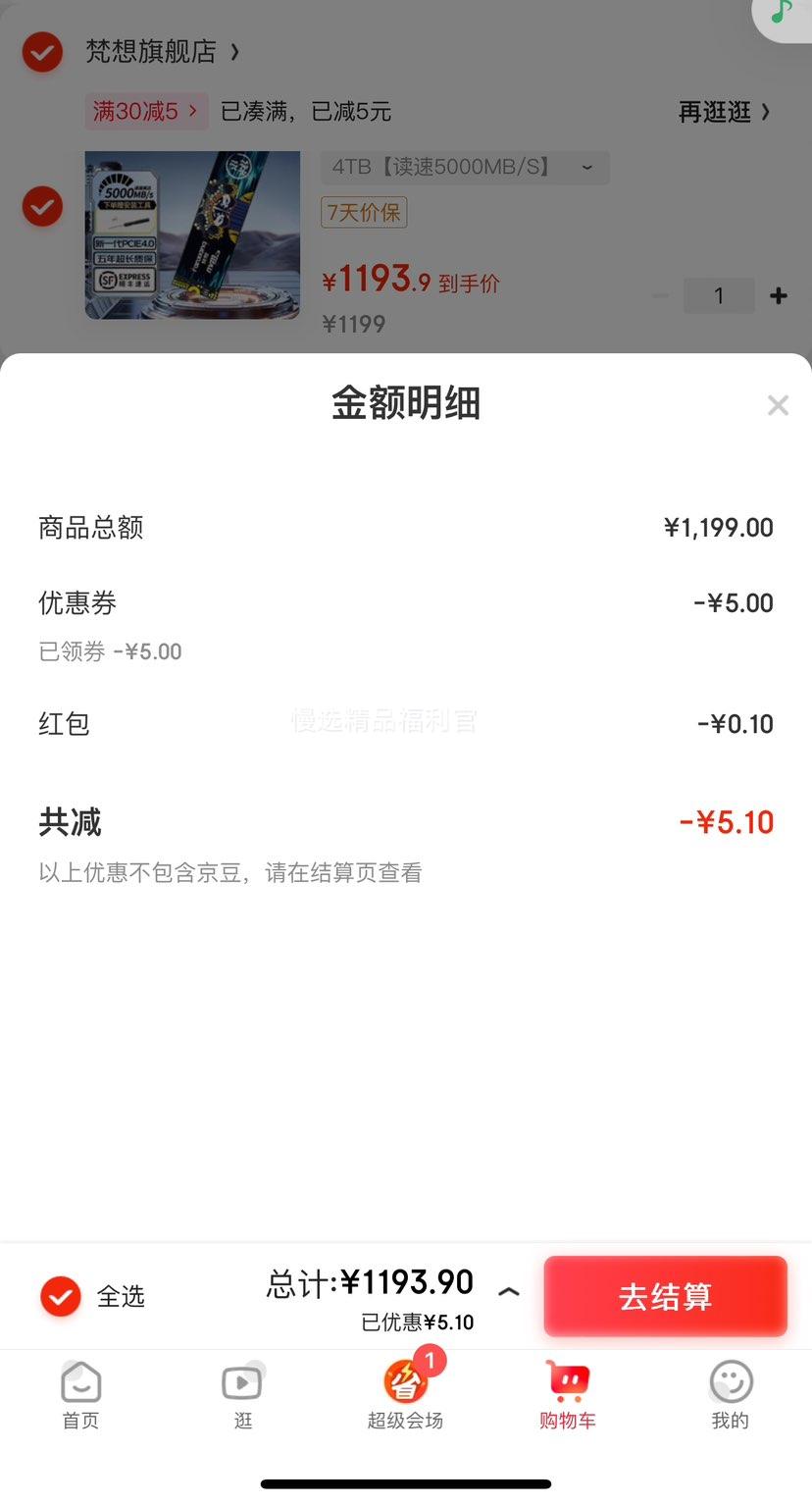 �ٽ��ۣ�FANXIANG/���� S690MQ M.2�ӿڹ�̬Ӳ�� ����Ⱥ������оƬ 4TB�Ż�֤��