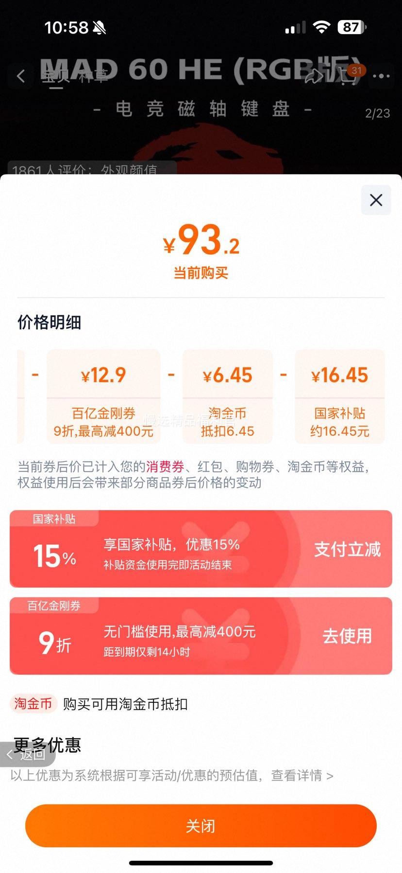ʨMAD60/68 HE羺mad68proϷרûе61/68Ż֤