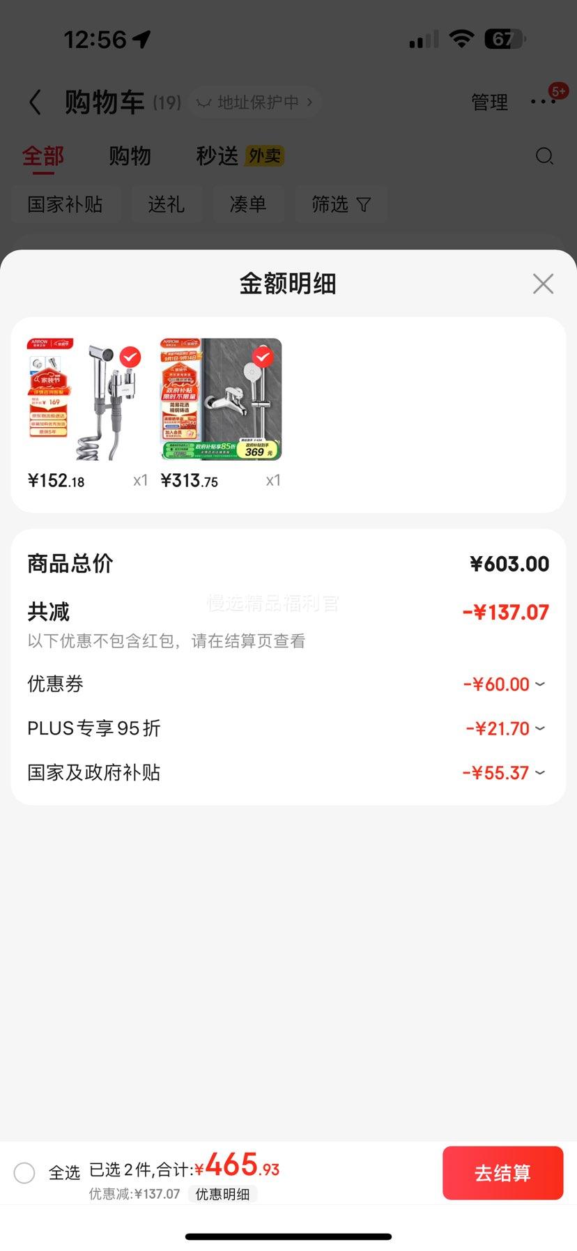 ���ƣ�ARROW����ԡ��ͭ��ͷ��ѹ������ԡ������װ���ϴԡ������ˮ�ֳֻ���ȫ�� �Ҿ�ʵ�ÿ�AE3201M�Ż�֤��