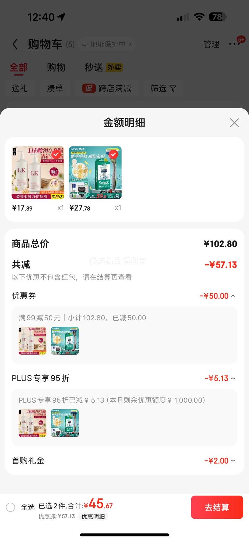 ʣSchickˮԪ5ϵֶ뵶11ͷŻ֤