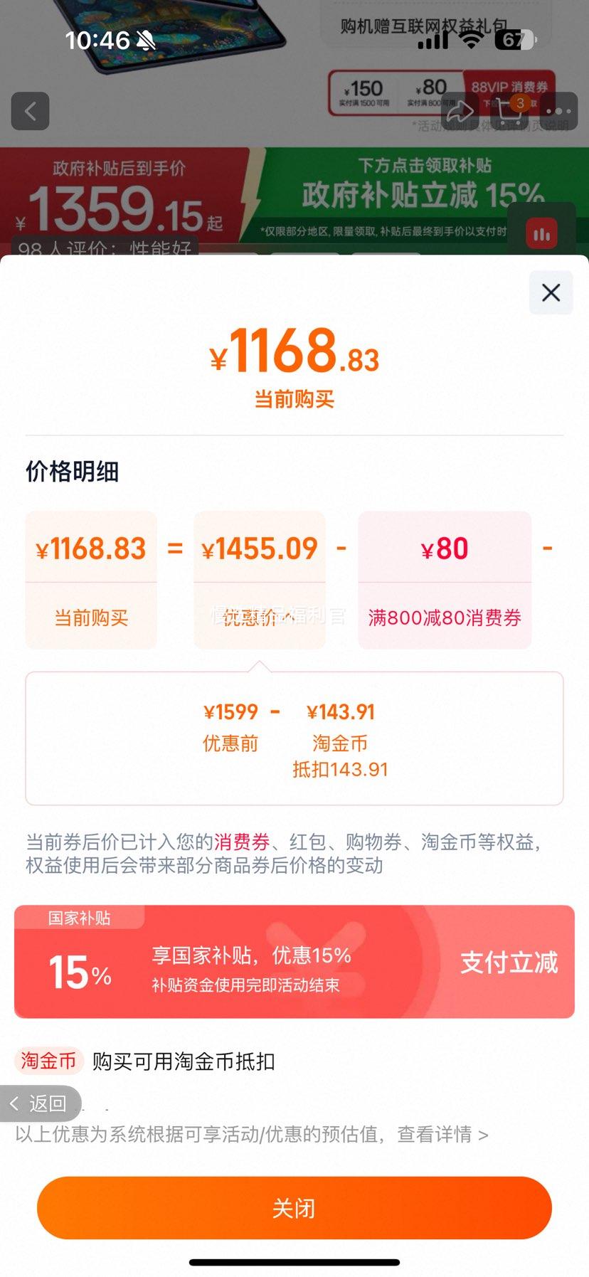 OPPO Pad 3 ƽ 칫Ϸѧϰ 11.61Ӣ ҹĻ 8GB+128GBŻ֤