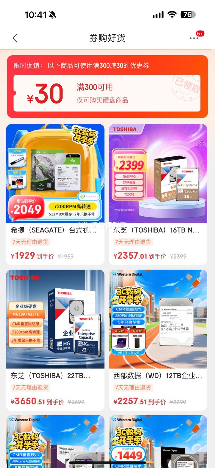 ϣ�ݣ�SEAGATE��̨ʽ��Ӳ�� 16TB 7200ת 512MB ��еӲ�� SATA ϣ�ݿ���ϵ�� 3.5Ӣ�� ST16000DM001�Ż�֤��