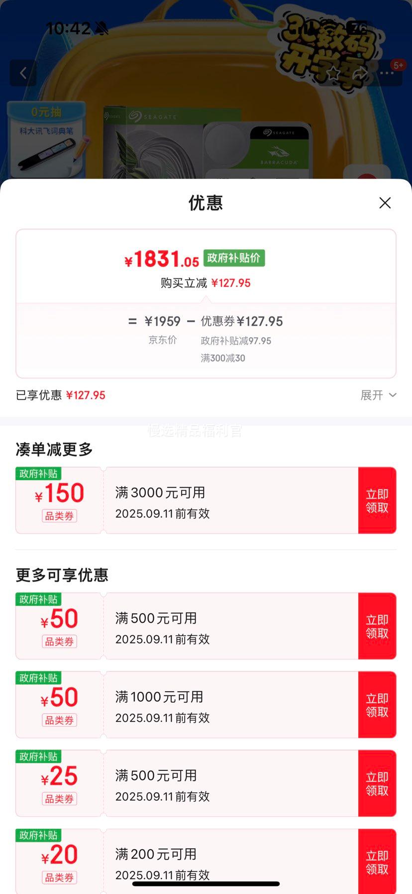 ϣ�ݣ�SEAGATE��̨ʽ��Ӳ�� 16TB 7200ת 512MB ��еӲ�� SATA ϣ�ݿ���ϵ�� 3.5Ӣ�� ST16000DM001�Ż�֤��