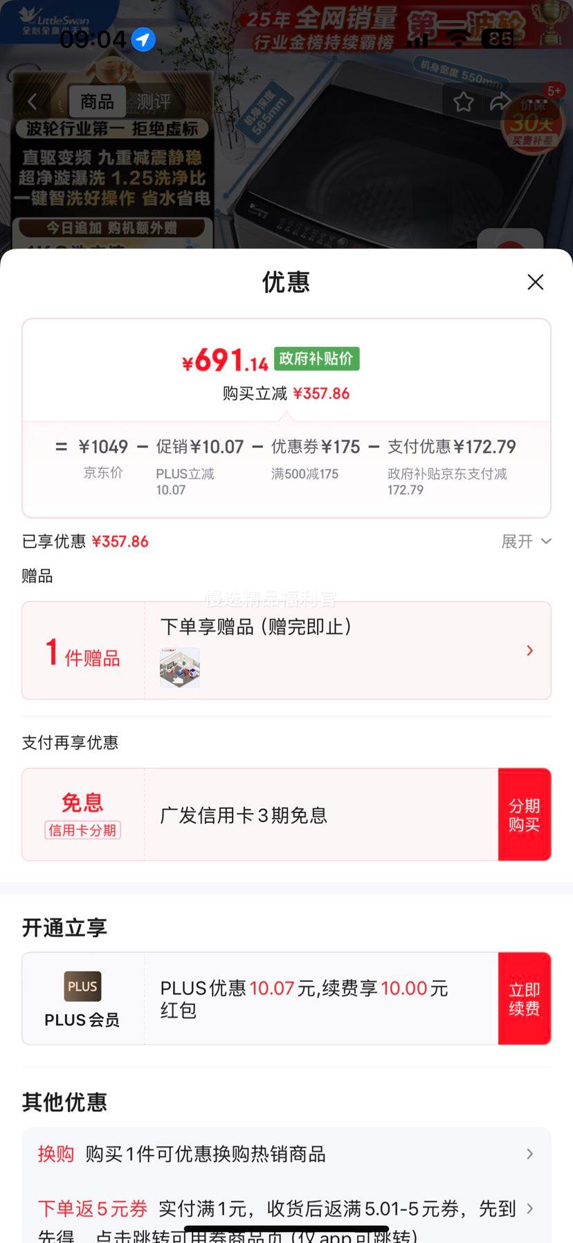 LittleSwan/С  10kg ϵ TB100V26DTŻ֤