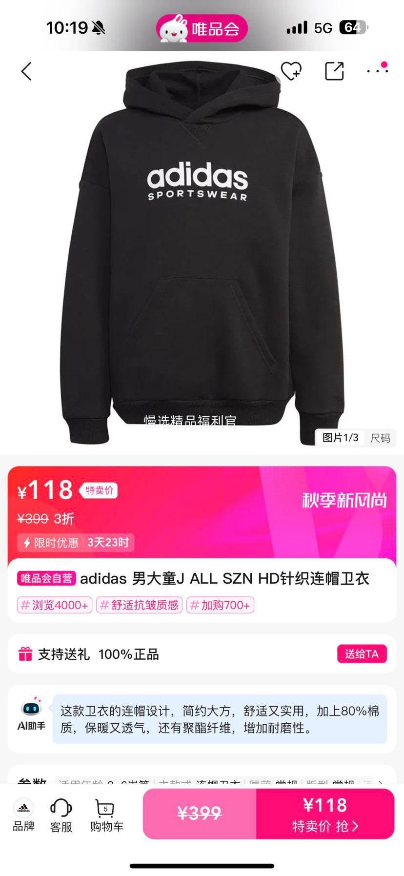 adidas дͯJ ALL SZN HD֯ñŻ֤