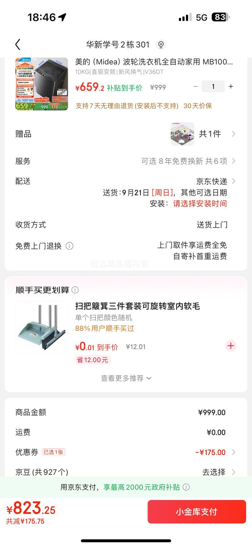 midea/  10kg ϴϵ MB100V36DTŻ֤