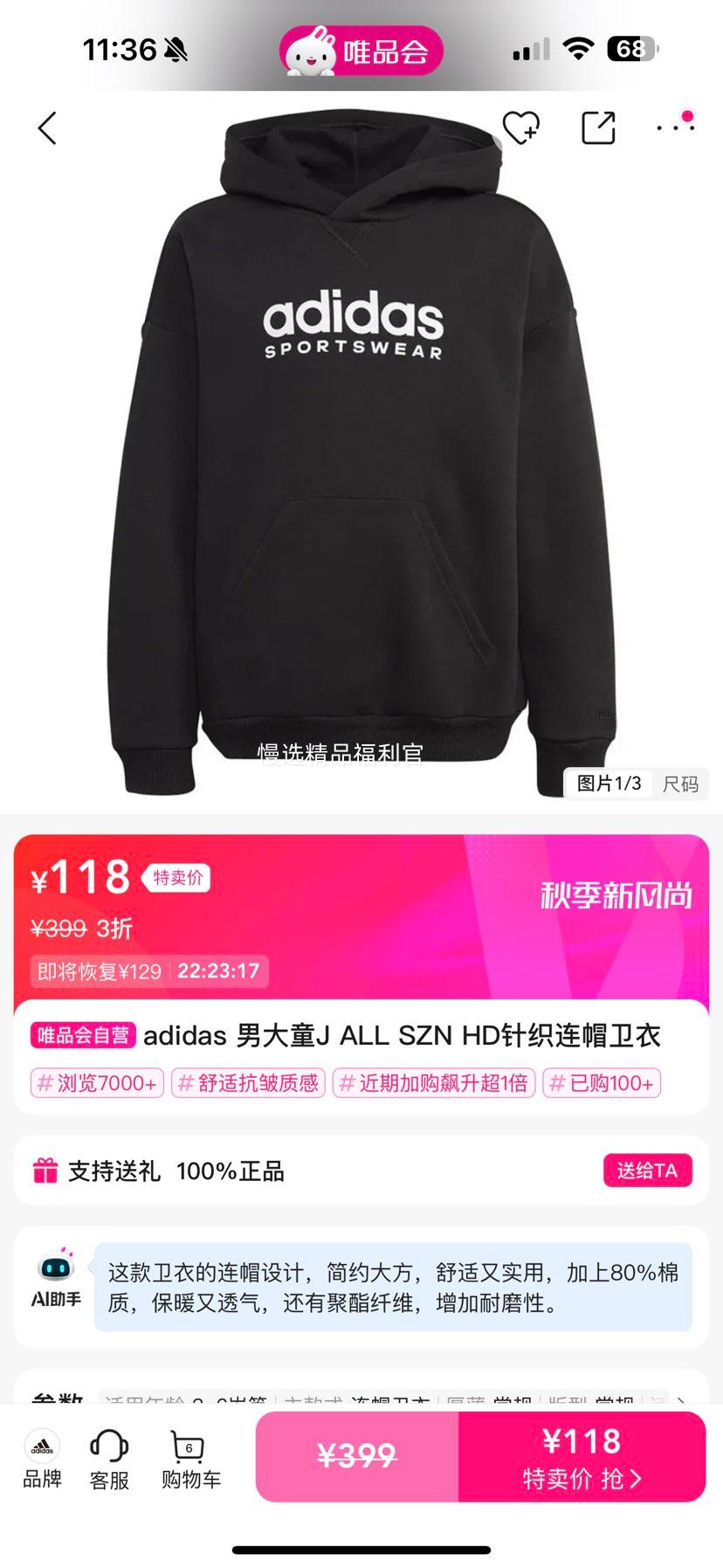 adidas дͯJ ALL SZN HD֯ñŻ֤