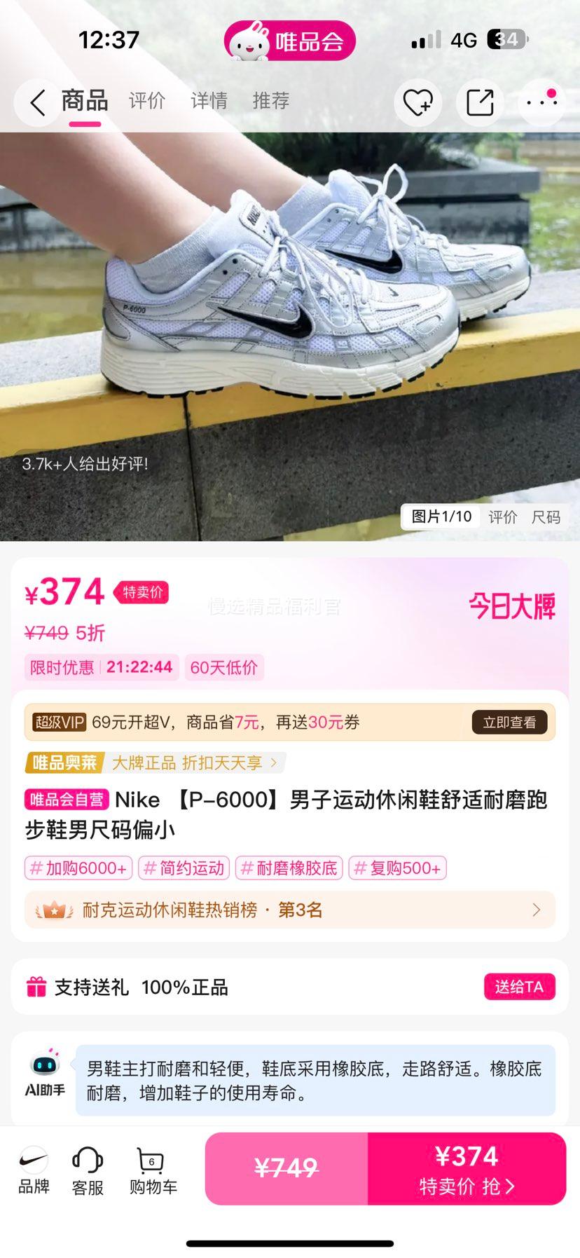 Nike P-6000˶ЬĥܲЬгƫСŻ֤