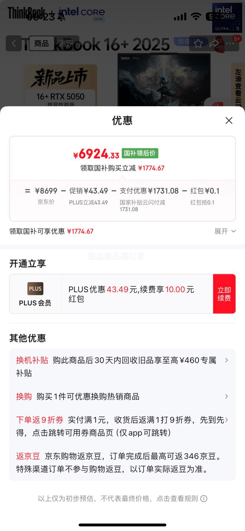 ThinkPadҲ20%ThinkBook 16+ܰ 2025 16ʼǱԣU5 RTX5050 32G 3.2KŻ֤