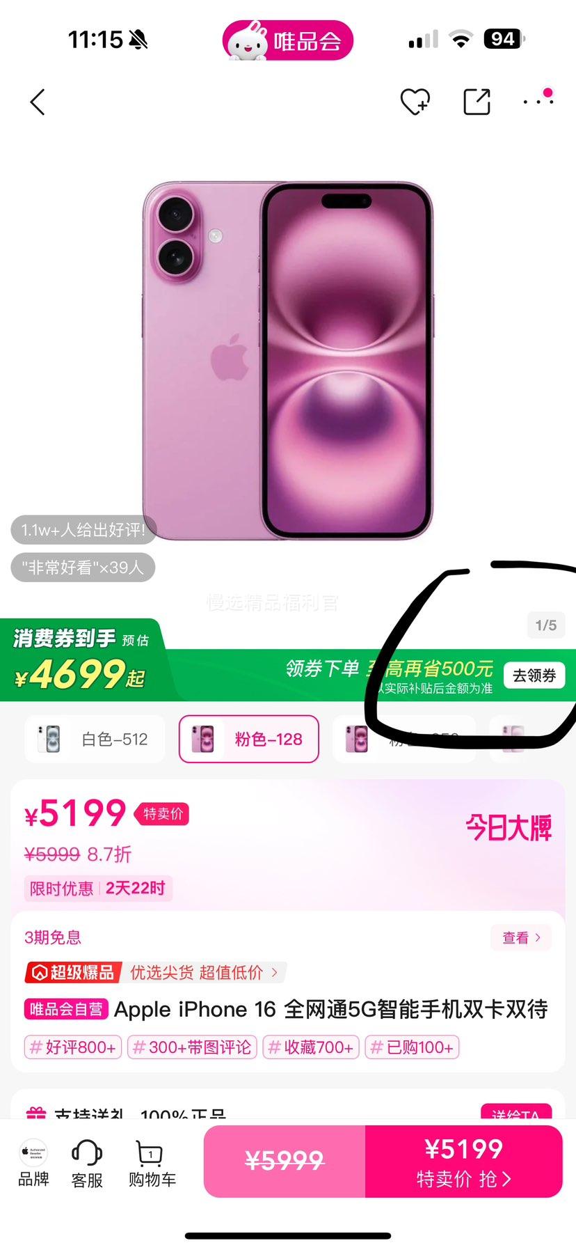 Apple iPhone 16 ȫͨ5Gֻ˫˫Ż֤