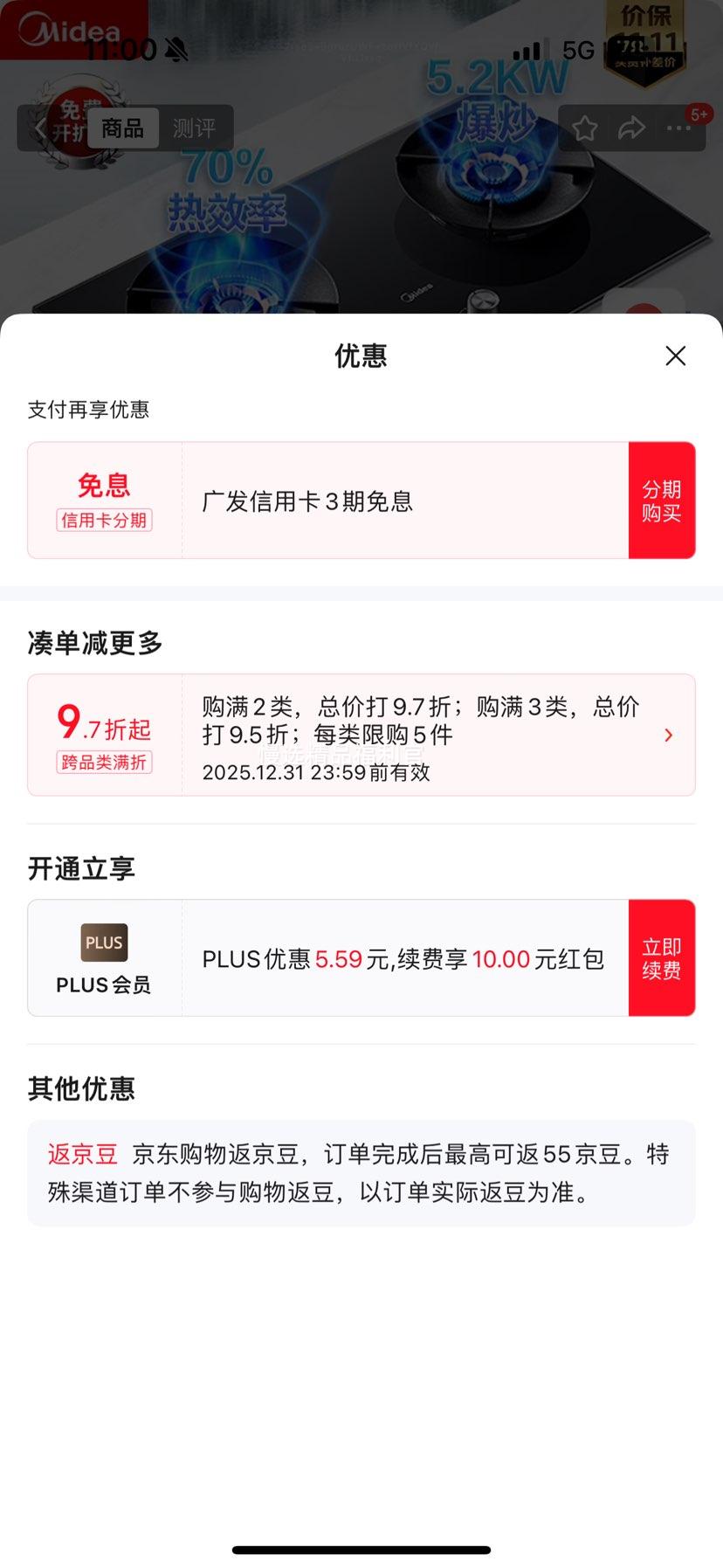 ���ģ�Midea��������AK5ϵ�С�ȼ������Ȼ��  ����5.2kW�ͻ������̨Ƕ���� ����Ч�� ������ Q529L-M�Ż�֤��