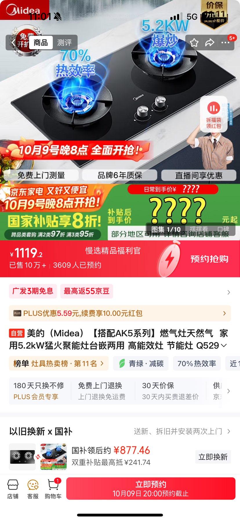 ���ģ�Midea��������AK5ϵ�С�ȼ������Ȼ��  ����5.2kW�ͻ������̨Ƕ���� ����Ч�� ������ Q529L-M�Ż�֤��