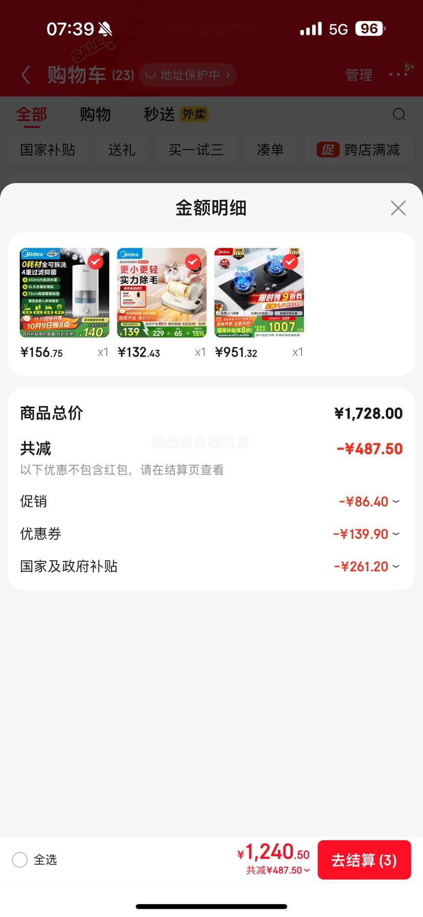 ���ģ�Midea��������AK5ϵ�С�ȼ������Ȼ��  ����5.2kW�ͻ������̨Ƕ���� ����Ч�� ������ Q529L-M�Ż�֤��