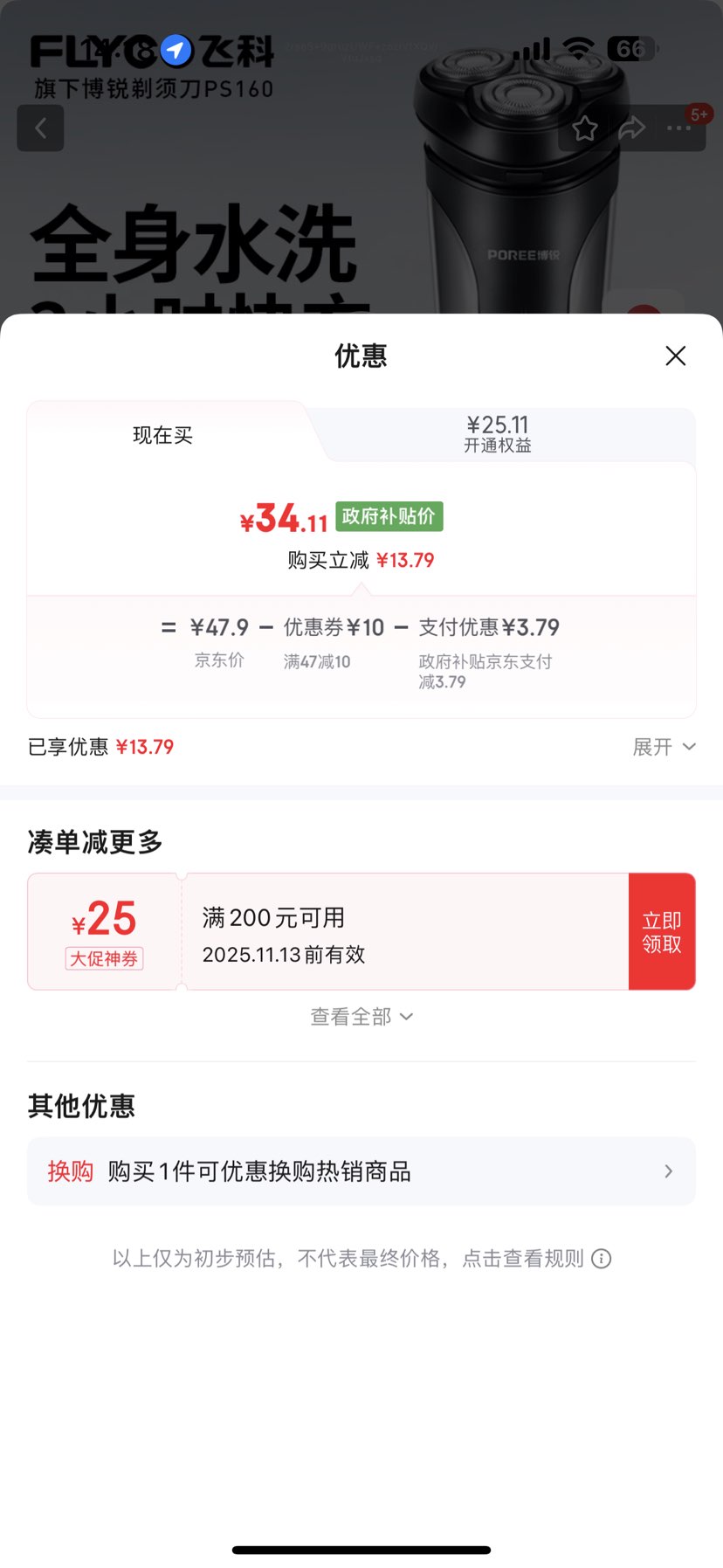 ɿʿ뵶תʽ綯κ뵶Яȫˮϴͷս͸FS373 ɿƲPS160ȫˮϴ+type-c硿Ż֤