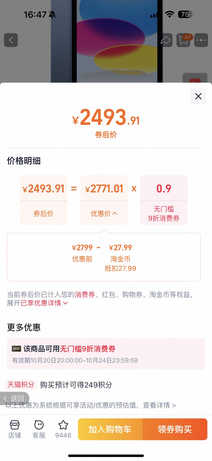 apple/ƻ�� iPad 11�� 2025 11Ӣ�� ƽ����� A16оƬ ��ɫ 128GWLAN���Ż�֤��