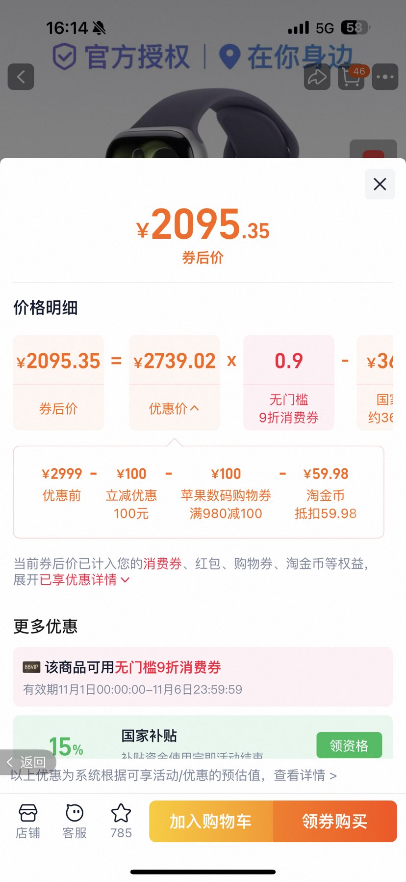 Apple/ƻ�� Watch Series 11 GPS �����������𽺱��� �����ֱ��Ż�֤��