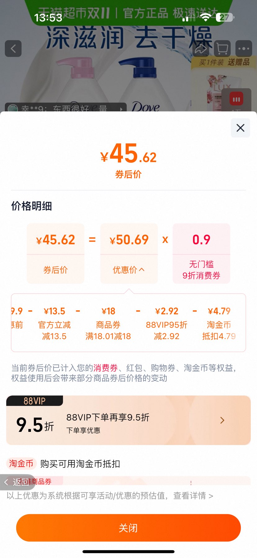 ��� ���+ӣ����ԡ¶ 2190g�Ż�֤��