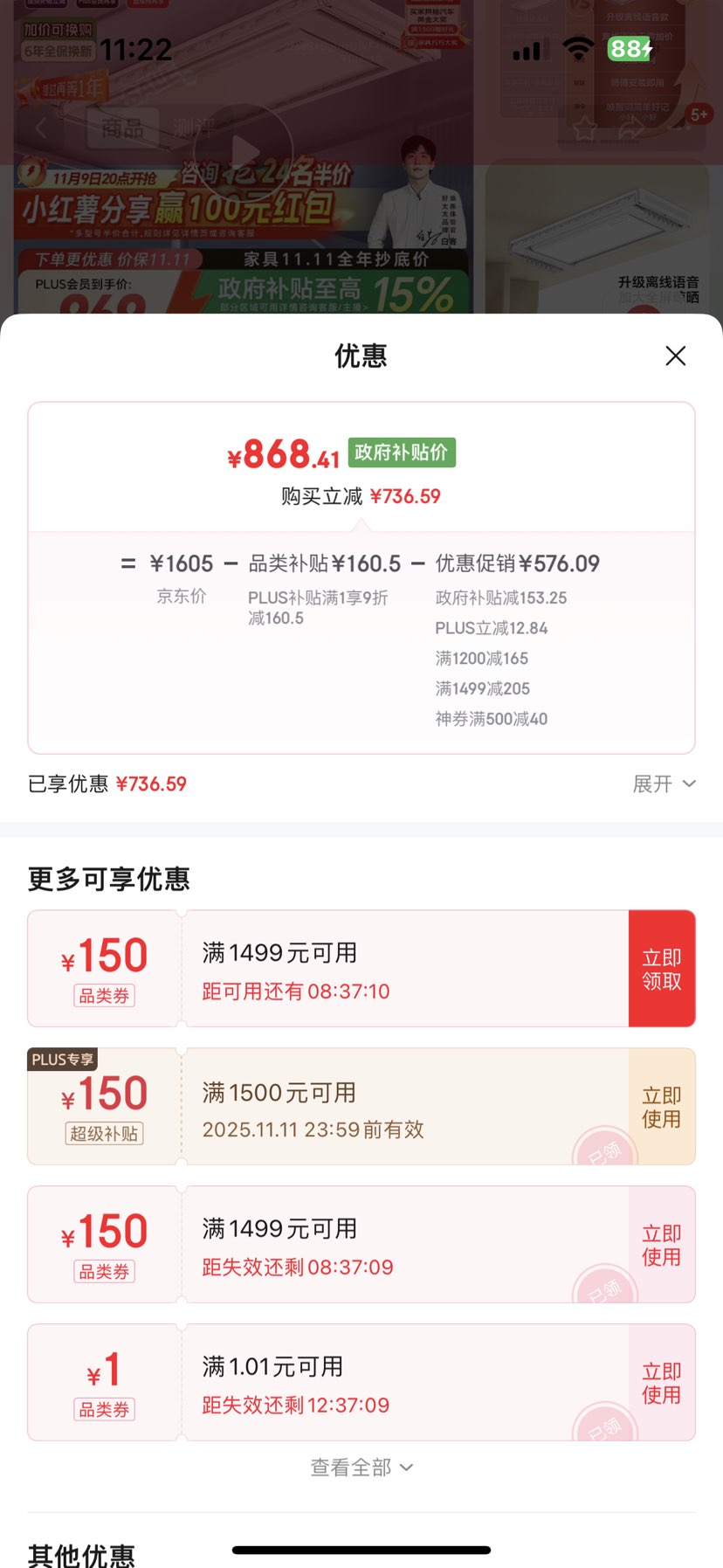 ̫̫ Hotata » D-3272 Ƕʽ 綯  1̨Ż֤