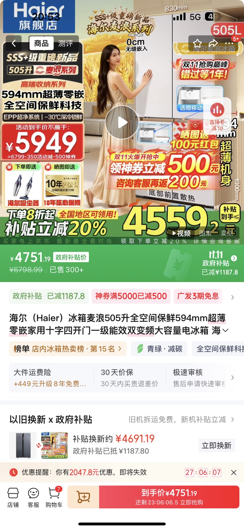 Haier/ 505 ʮĿ  BCD-505WGHTD1BNXU1 Ż֤