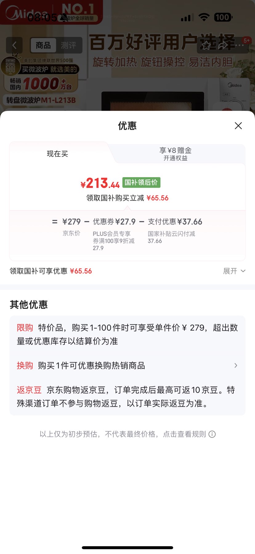 ģMidea΢¯ С 360ת̼ ťٿ ׽ڵM1-L213BŻ֤