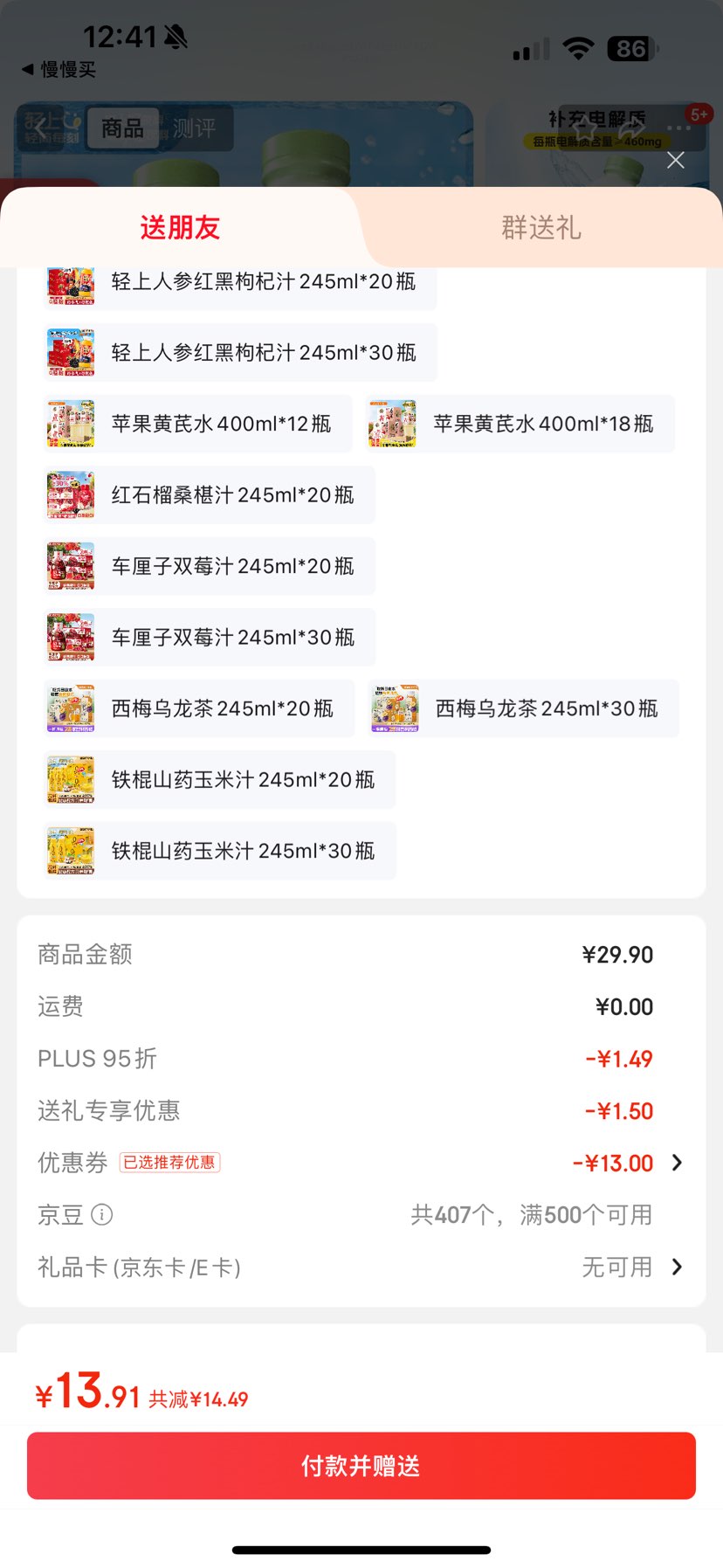 ٽۣ 100%ҬˮNFC 245ml*6ƿ 0֬ˮ֭ Ż֤