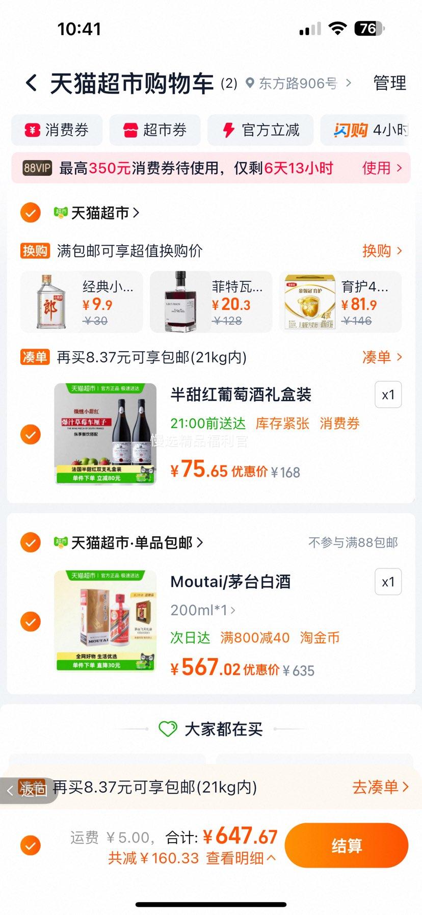  53%vol ę́ 200ml*1Ż֤