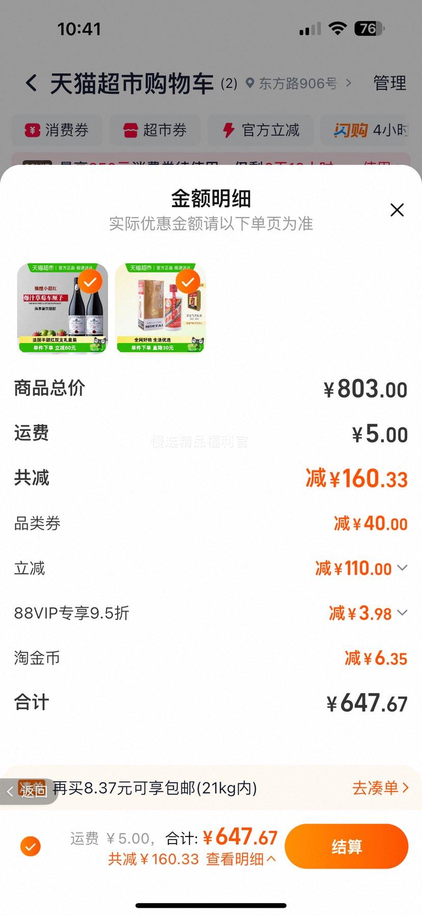  53%vol ę́ 200ml*1Ż֤