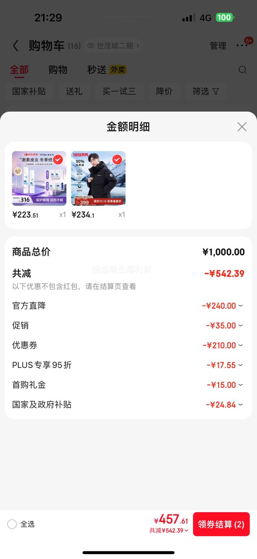 ѼѼ YAYA ޷ʿ 2024¿ PG YE5B705883H Ż֤