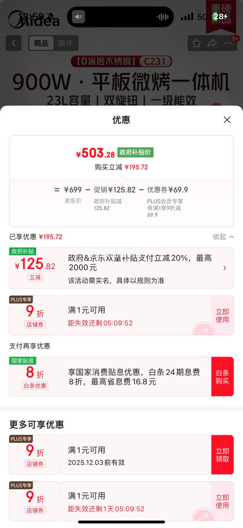  C231 ΢¯һ 900WƵ΢ ȫǻ岻 һЧŻ֤