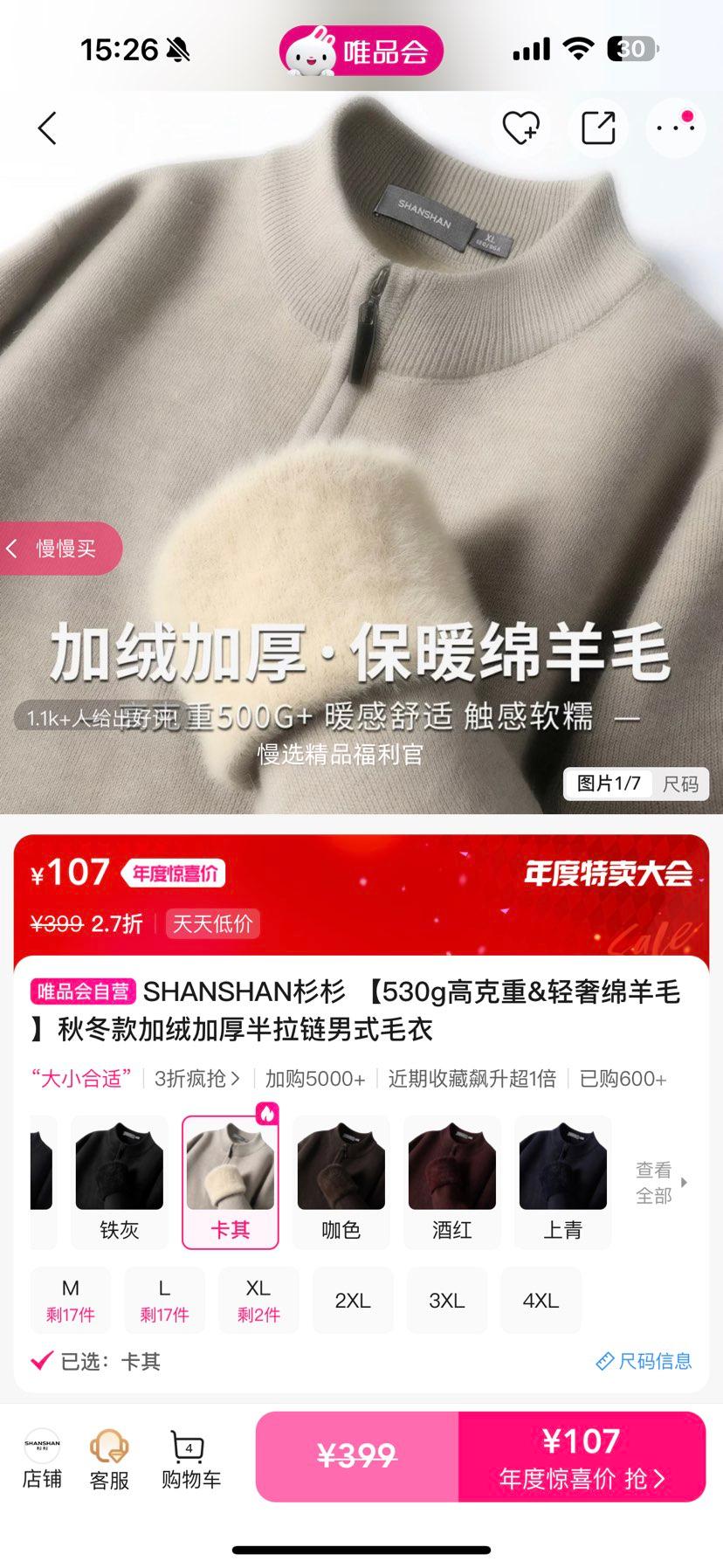 SHANSHANɼɼ 530g߿ë ʽë ޼ӺﶬŻ֤