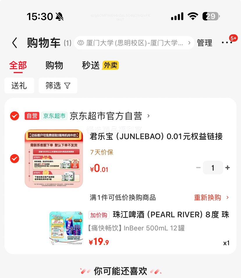 齭ơ PEARL RIVER 8 InBeerơ 500ml*12 װŻ֤