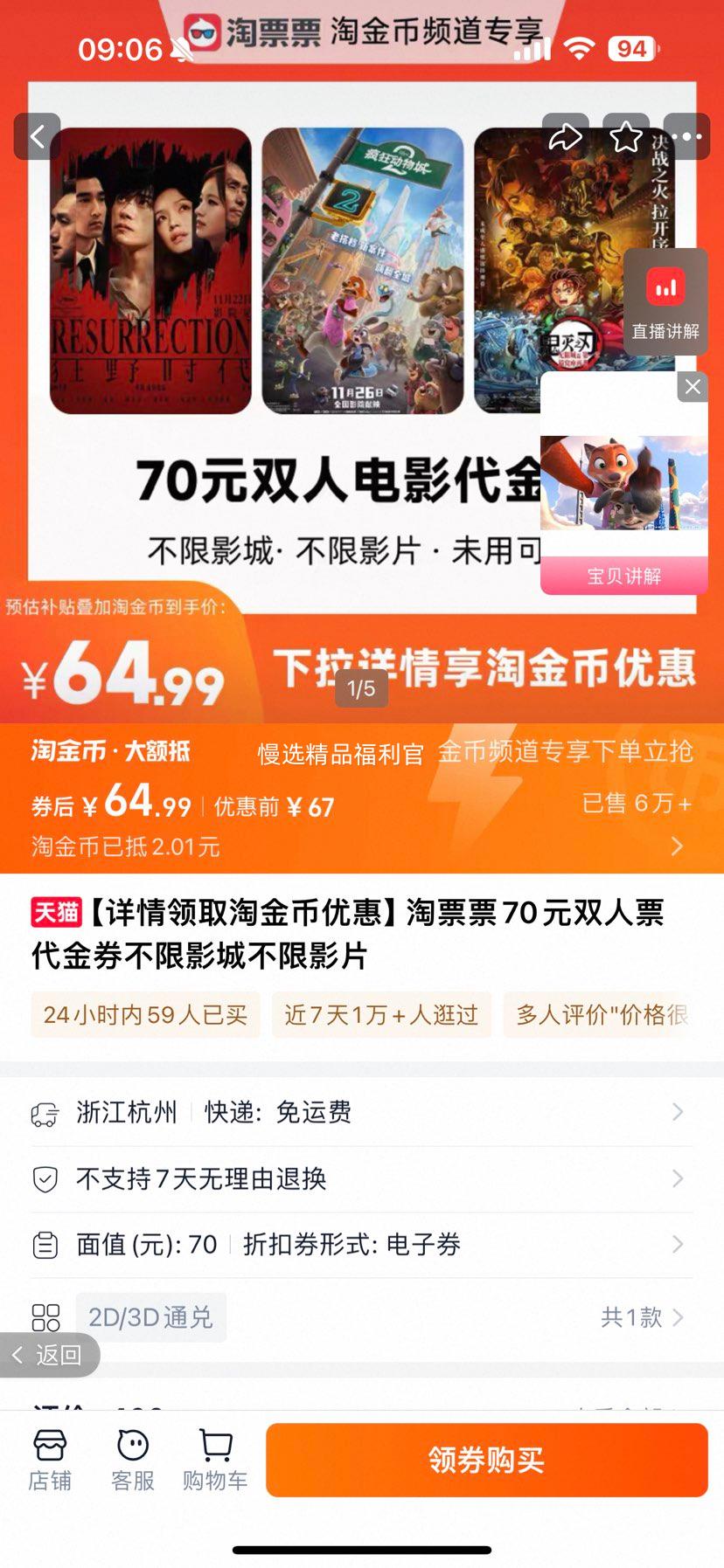 ƱƱ 70Ԫ˫Ʊȯ ӰǲӰƬŻ֤