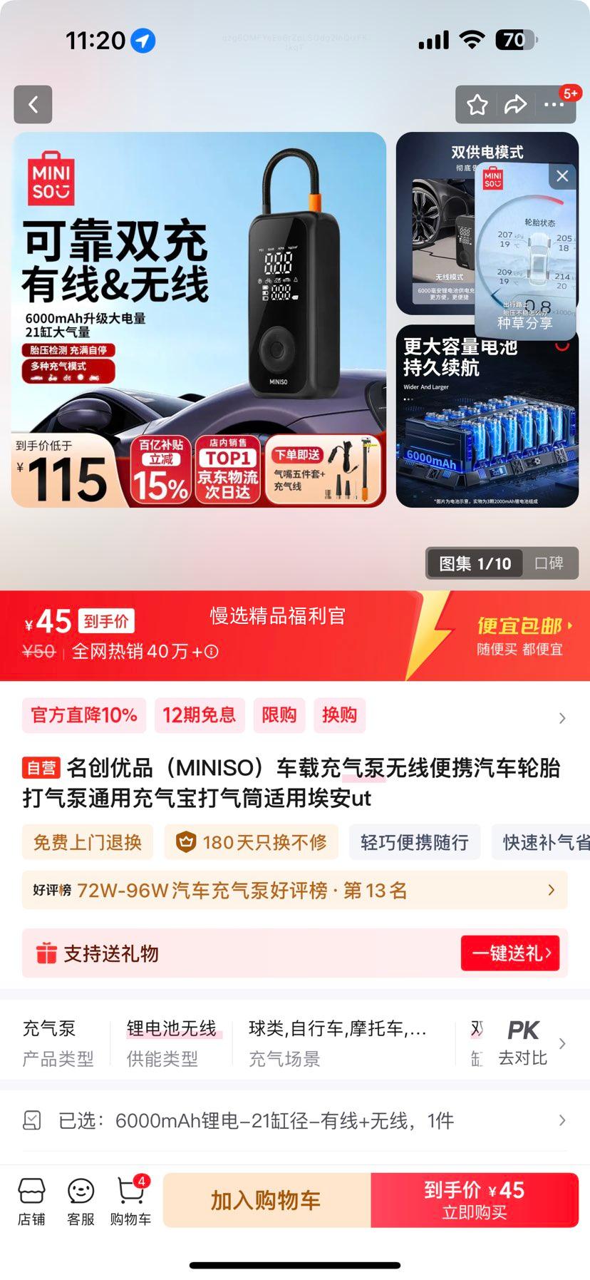 Ʒ MINISO س ߱Я  ðUTŻ֤