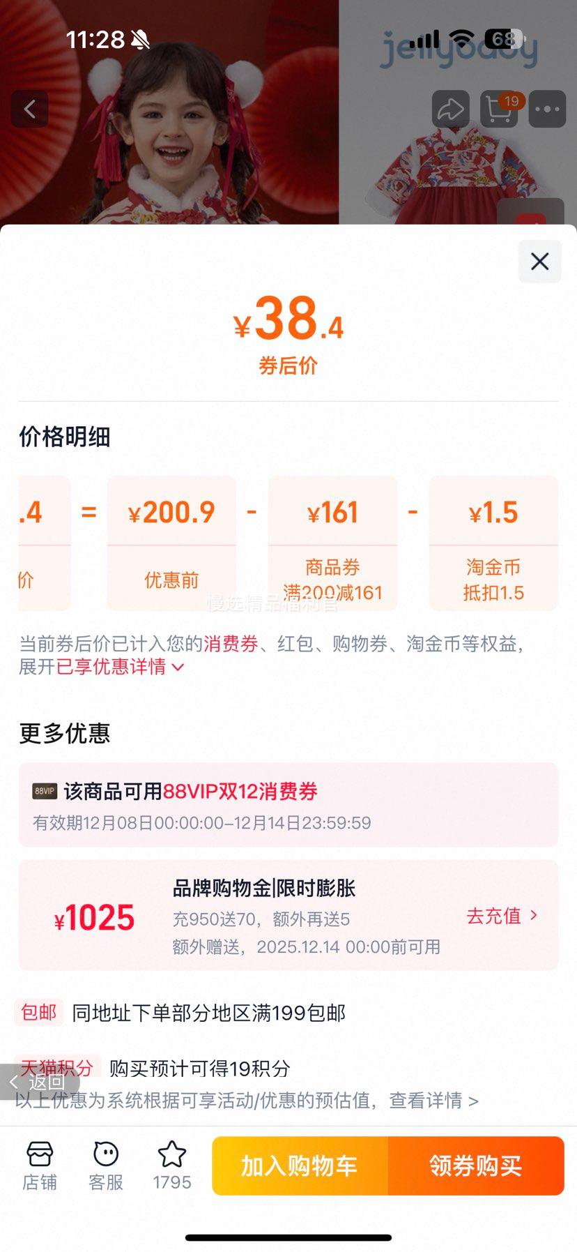 򣺽ﱴ jellybaby Ůͯͯͯﶬ· 39.9ԪѡŻ֤