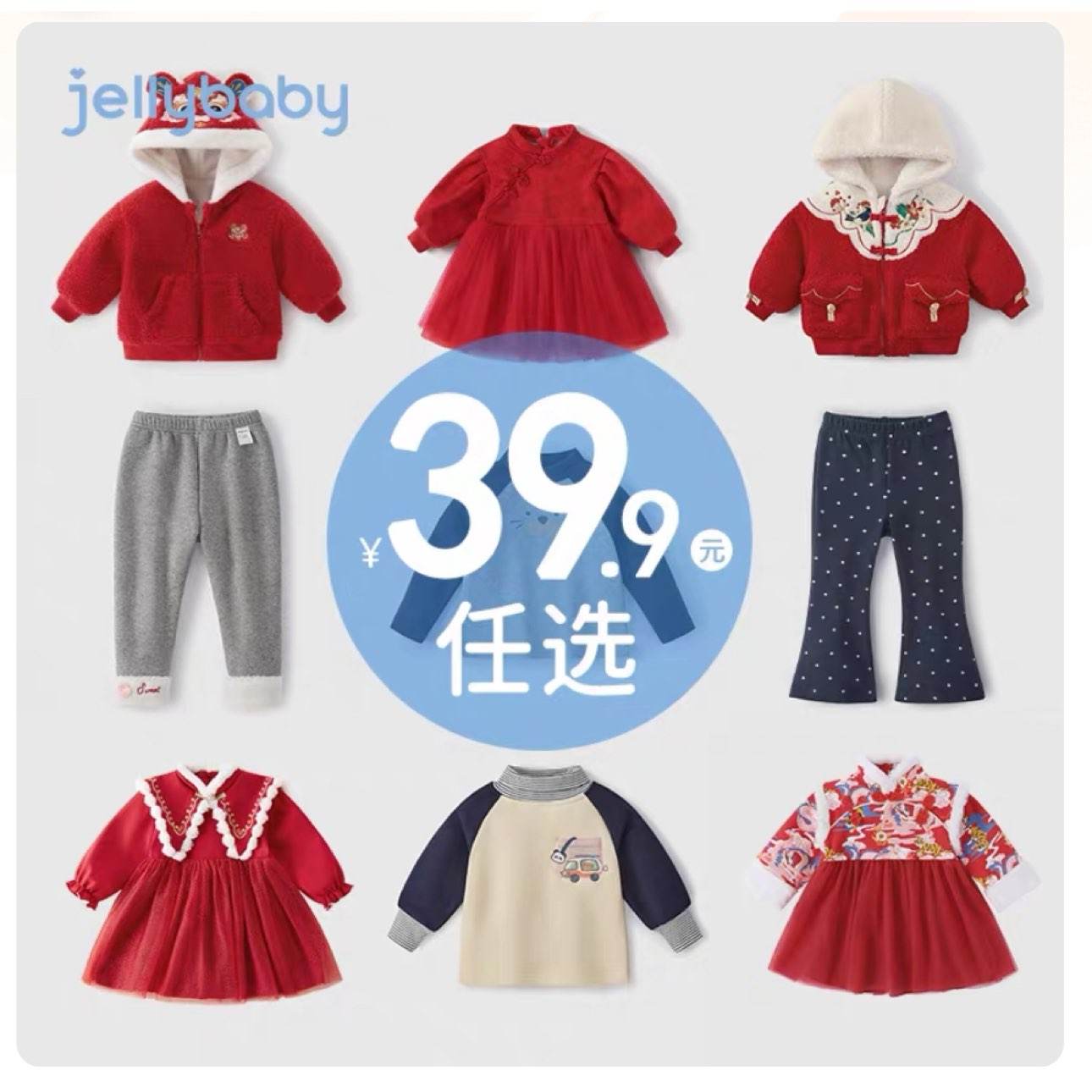 򣺽ﱴ jellybaby Ůͯͯͯﶬ· 39.9Ԫѡ    38.4Ԫ(ȯ)