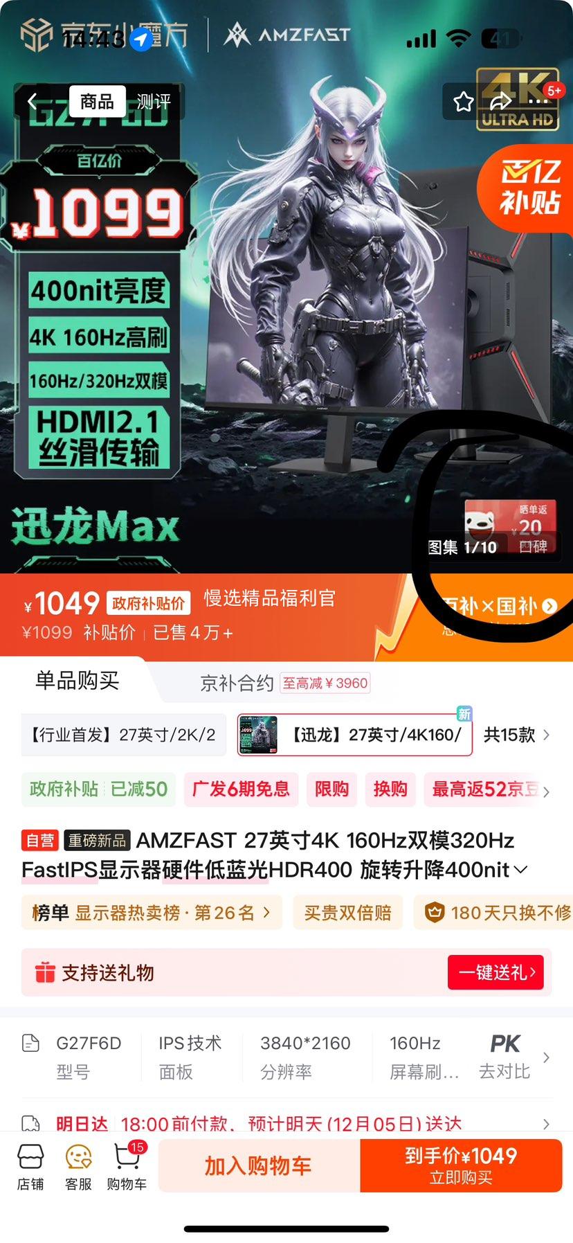 AMZFAST 27Ӣ4K 160Hz˫ģ320Hz FastIPS羺ʾ G27F6D HDR400  ת 400nitŻ֤