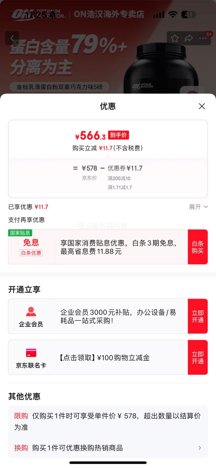 ON 嵰׷ 5 ˫ɿ 79%ߵ Ż֤